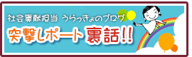 �Љ�v���S�� ���������̃u���O �ˌ����|�[�g���b�I�I