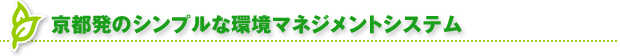 ���s���̃V���v���Ȋ��}�l�W�����g�V�X�e��