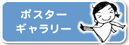 �|�X�^�[�M�������[