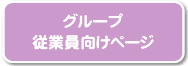 �]�ƈ������y�[�W