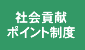 �Љ�v���|�C���g���x