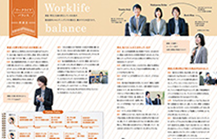 女性の採用拡大　広報事例