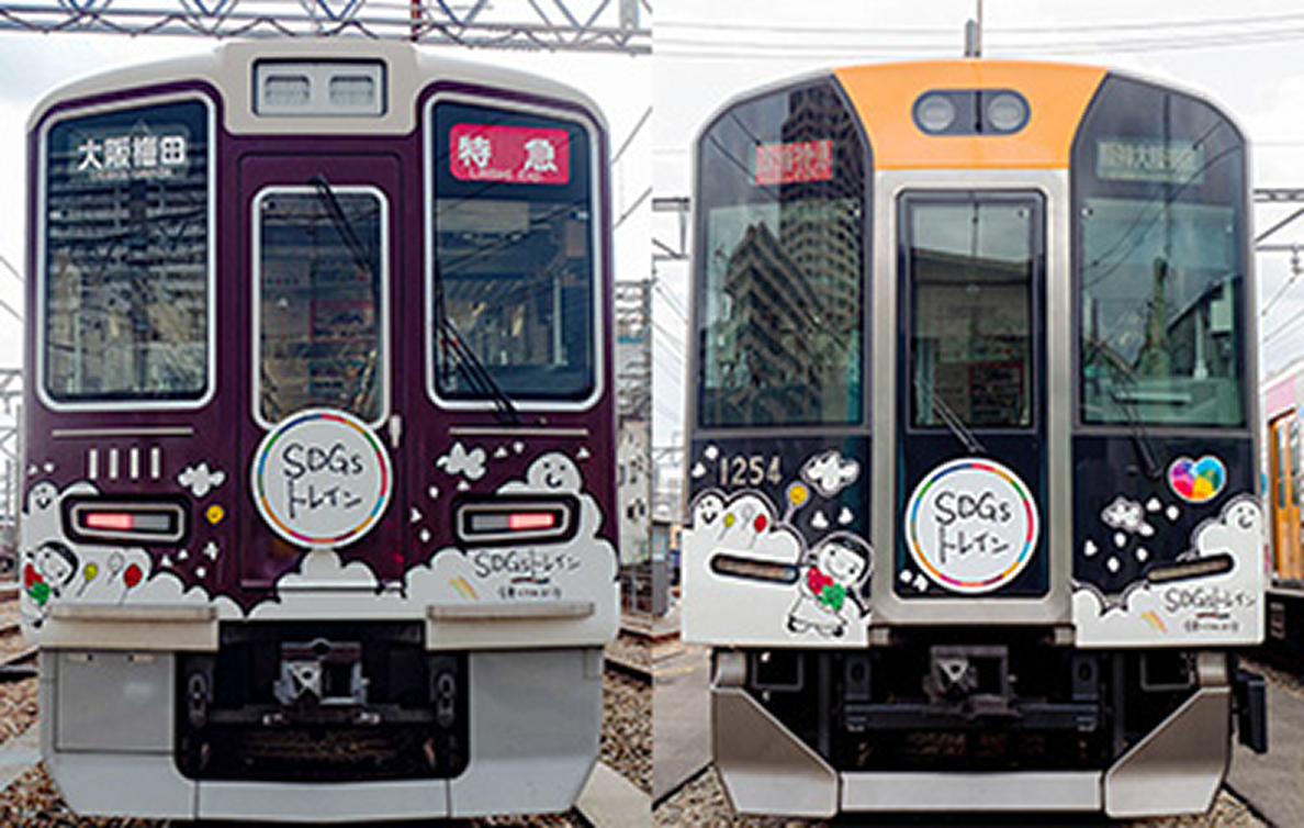 SDGsトレイン 未来のゆめ・まち号