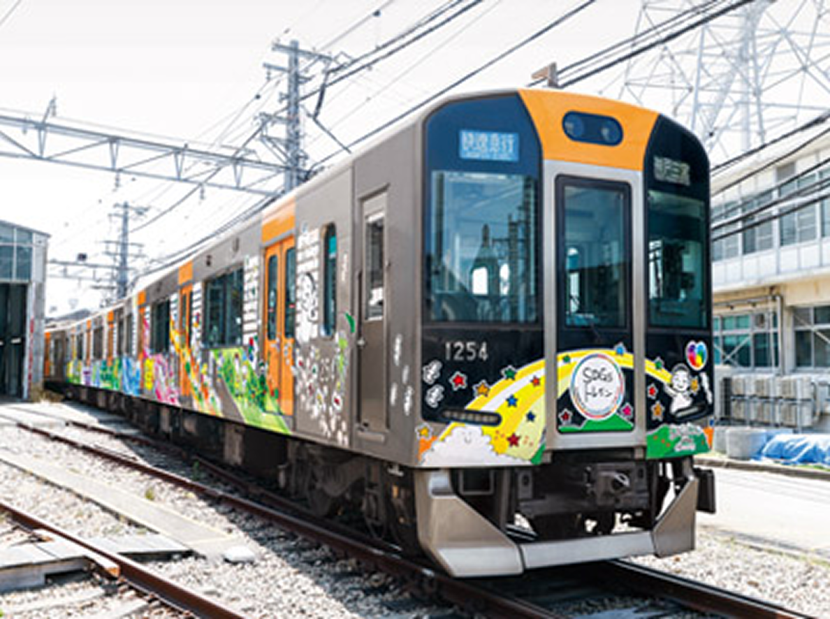 SDGsトレイン　阪神電車