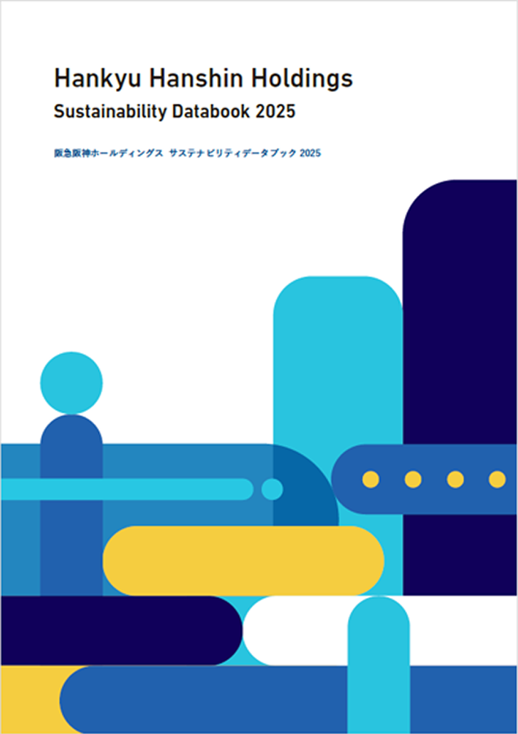 阪急阪神ホールディングス  サステナビリティデータブック 2025