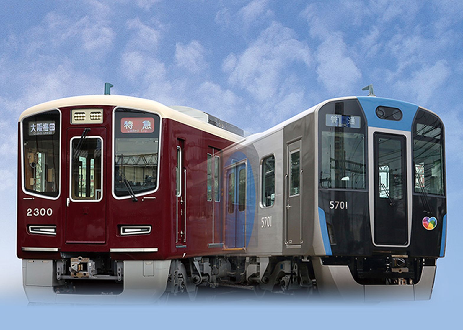 阪急電車・阪神電車の画像