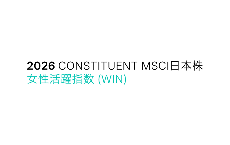 MSCI日本株女性活躍指数(WIN) ロゴ