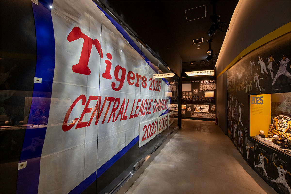 甲子園歴史館