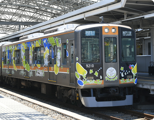 阪神電鉄ラッピング列車