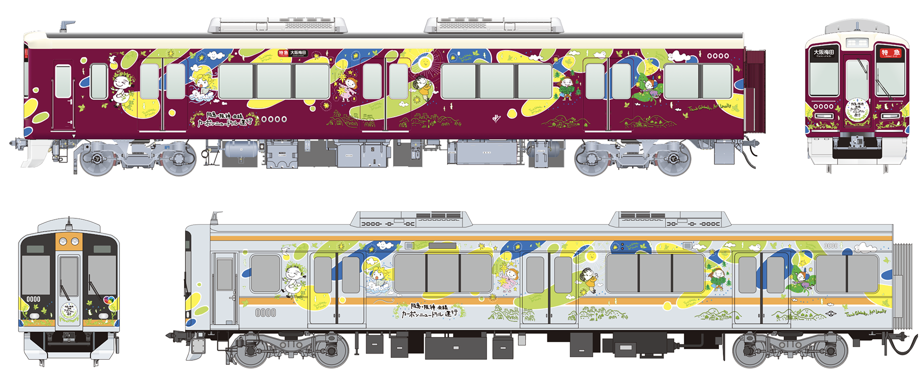 カーボンニュートラル ラッピング列車の車両イメージ