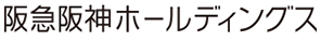 阪急阪神ホールディングス