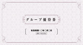 阪急阪神ホールディングス　株主優待