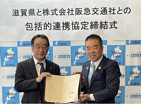 農業観光連携事業に関する協定の締結