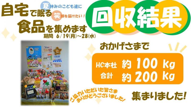 2階報告POP.jpg