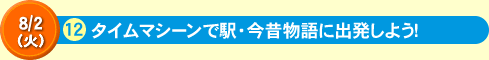 チアリーダーになってみよう！
