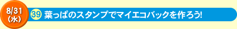 阪神甲子園球場を探検しよう！