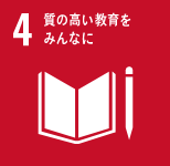 SDGs Goal 4