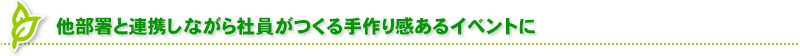 地域社会でこども達の生きる力を育む「キャリア教育」