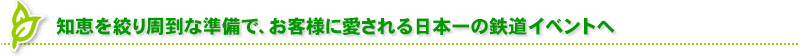 地域社会でこども達の生きる力を育む「キャリア教育」