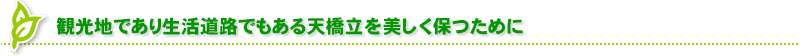 身近な駅や電車を通して、社会を学んでいくこども達