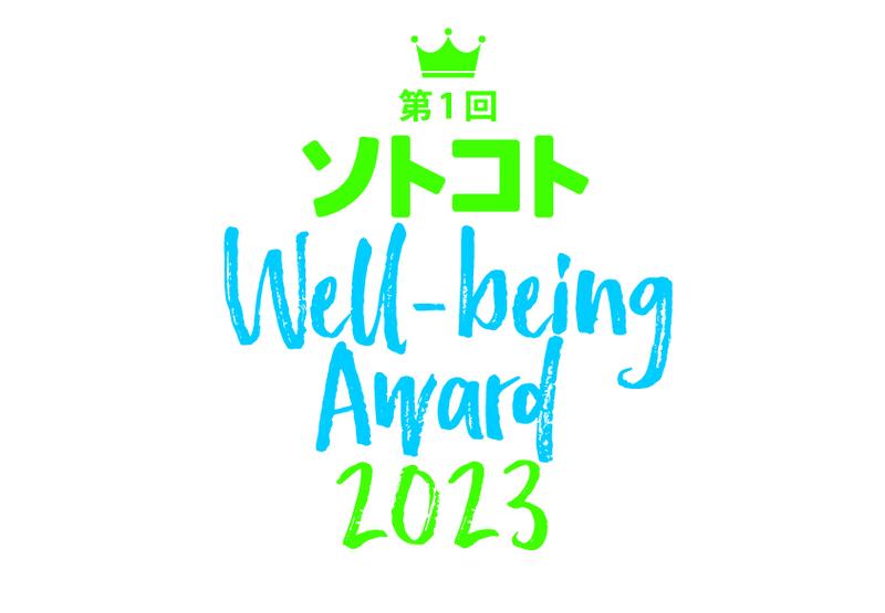 well-being_logo.jpg